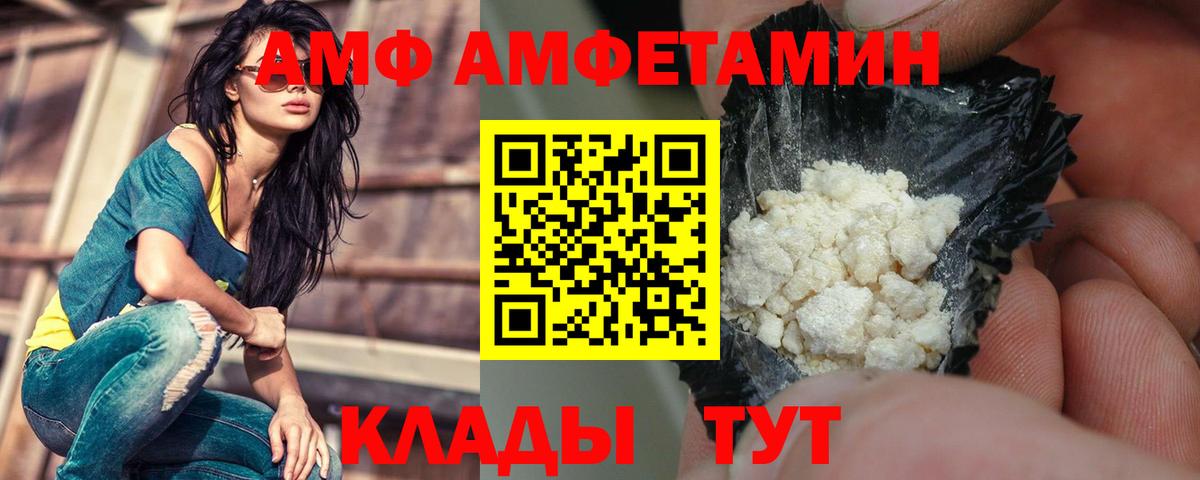 Amphetamine  Amphetamine Premium  АМФ  Вход с VPN  Топки 