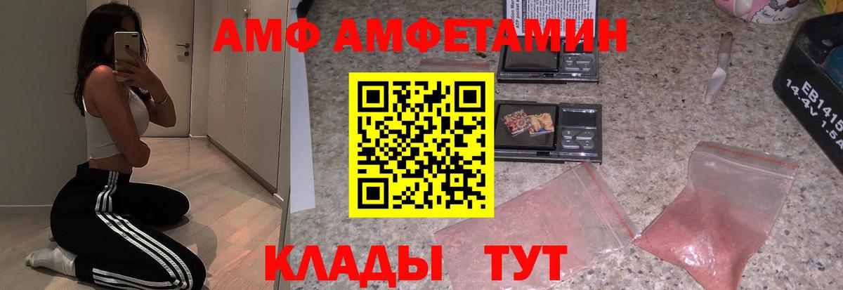 АМФЕТАМИН Premium Топки
