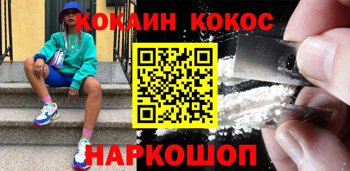 Кокаин  COCAIN Эквадор  Cocaine Перу  Вход с VPN  Топки 