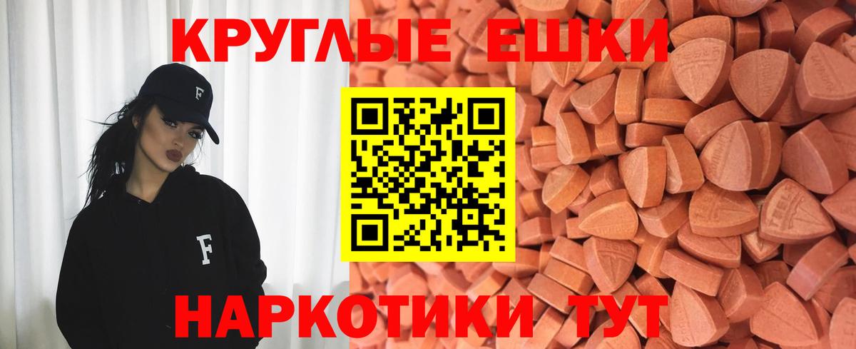 как найти наркотики  ЭКСТАЗИ XTC  ЭКСТАЗИ круглые  ЭКСТАЗИ  Вход с VPN  Топки 