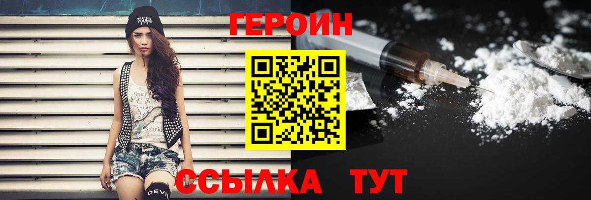 Топки  Героин белый  Героин  Вход с VPN 