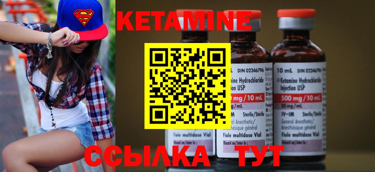 КЕТАМИН VHQ  КЕТАМИН VHQ  Вход с VPN  Топки 