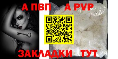 ALPHA PVP Можайск