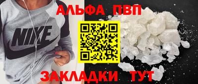 ALPHA PVP Можайск