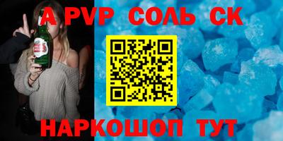 а пвп мука Моздок