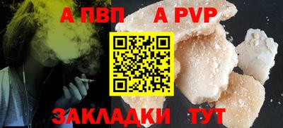 ALPHA PVP Можайск