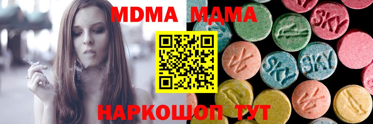 Топки  MDMA crystal  MDMA  MDMA Molly  Вход с VPN 