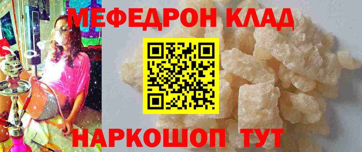 продажа наркотиков  МЯУ-МЯУ мука  Топки  Вход с VPN  Мефедрон мяу мяу 