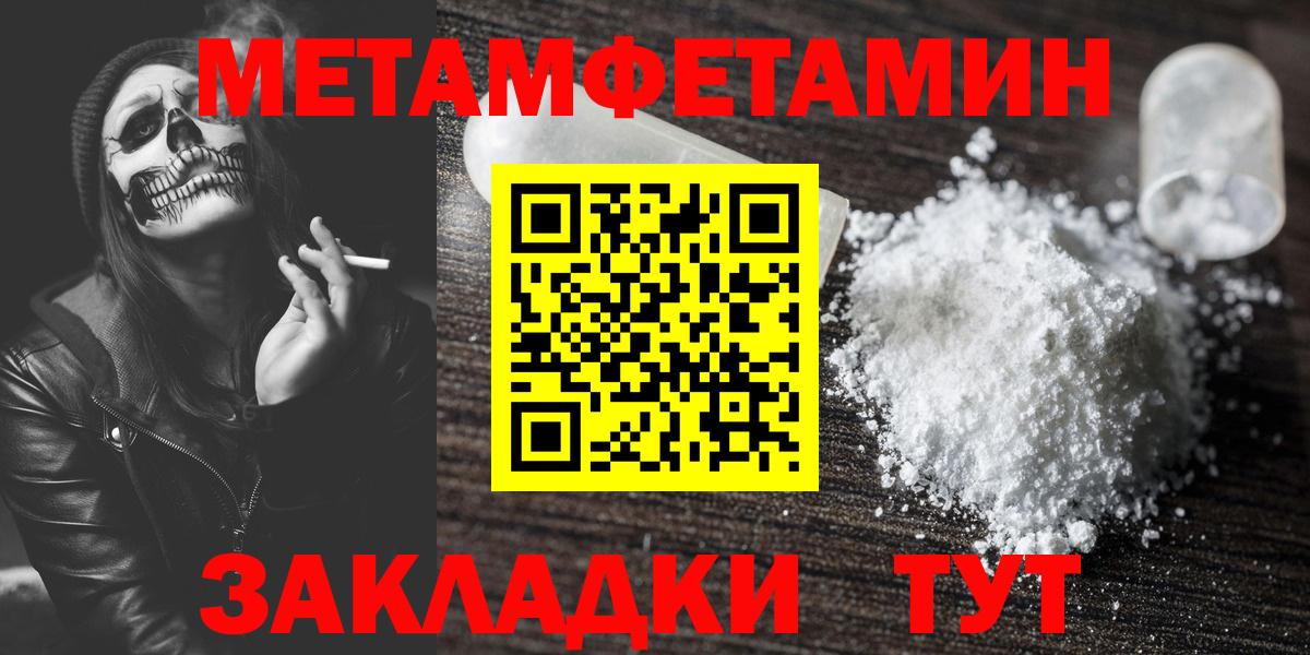 МЕТАМФЕТАМИН  Вход с VPN  Первитин кристалл  Топки  Первитин кристалл 
