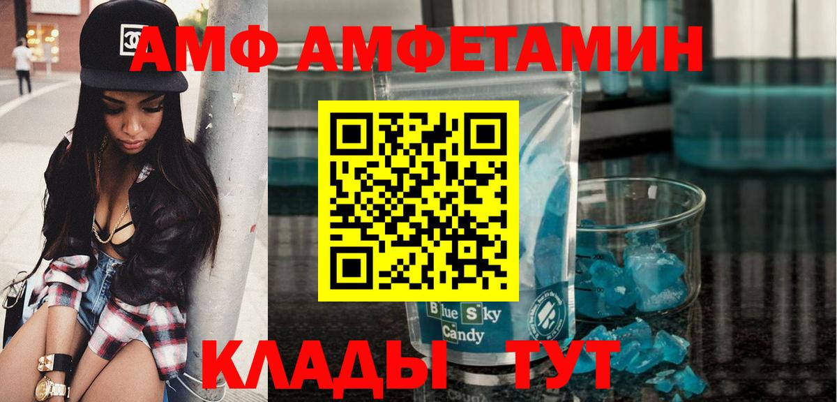 МЕТАМФЕТАМИН мет Топки
