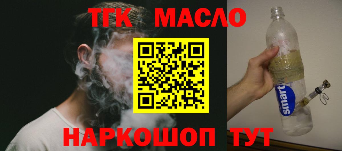Топки  ТГК гашишное масло  ТГК жижа  Вход с VPN 